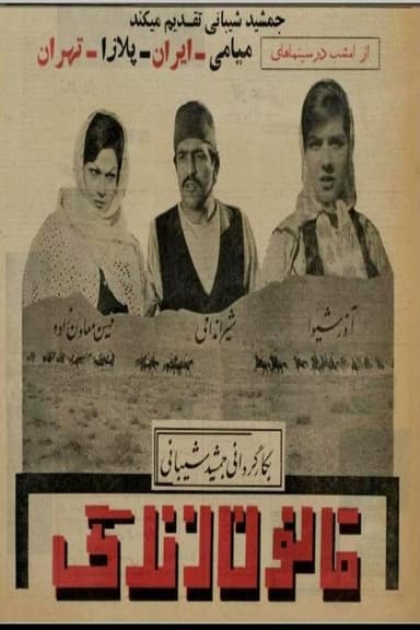 The Law of Life poster