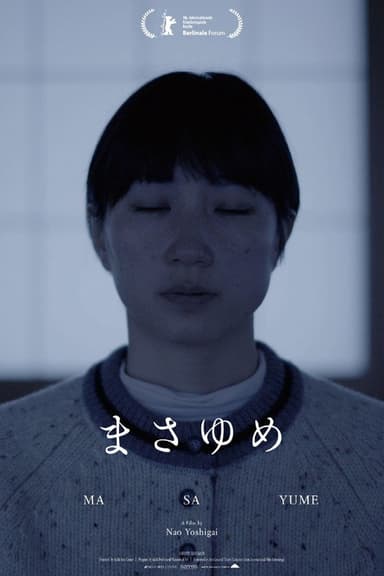 Masayume poster