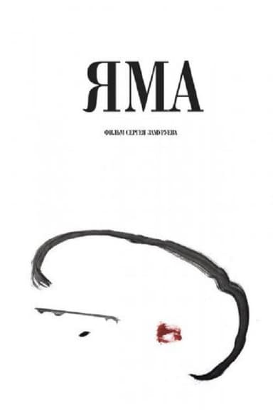 Hollow poster