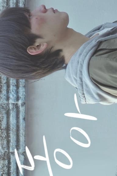 The Winter Child poster