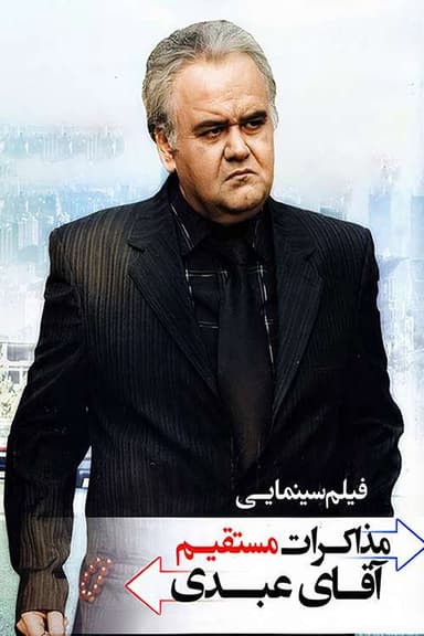 Mr. Abdi's Direct Negotiations poster