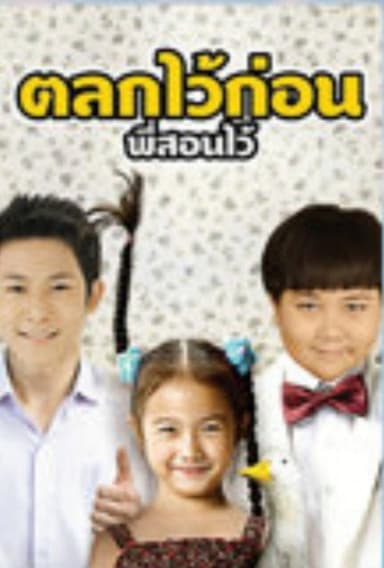 The Little Comedian poster