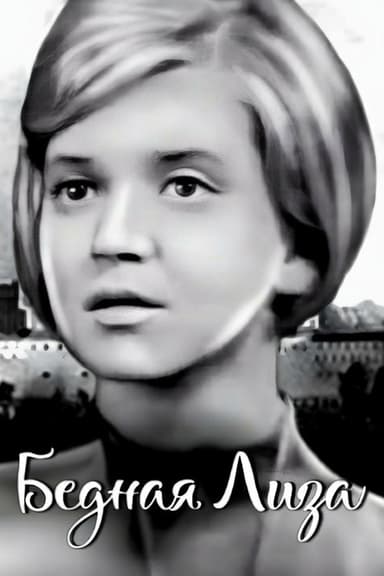 Poor Lisa poster