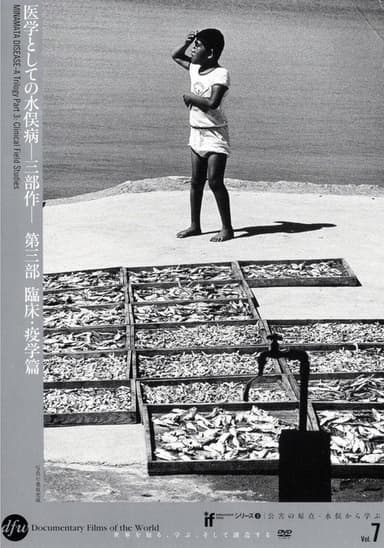 Minamata Disease: A Trilogy poster