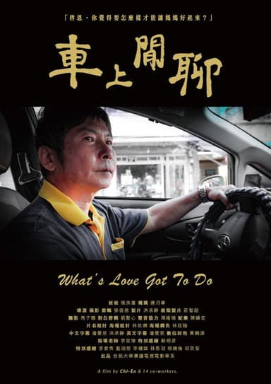 What's Love Got To Do poster