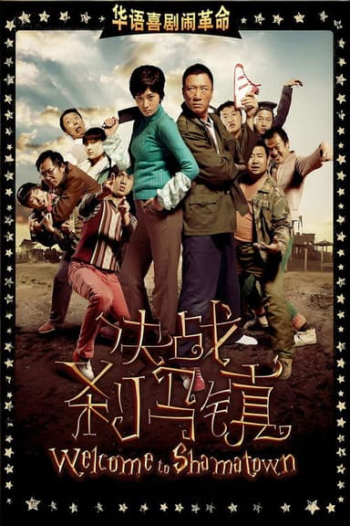 Welcome to Shama Town poster