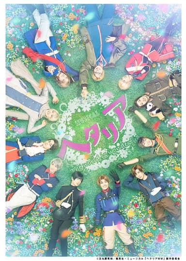 Musical Hetalia ~The world is wonderful~ poster
