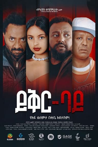 Yiker Bay poster