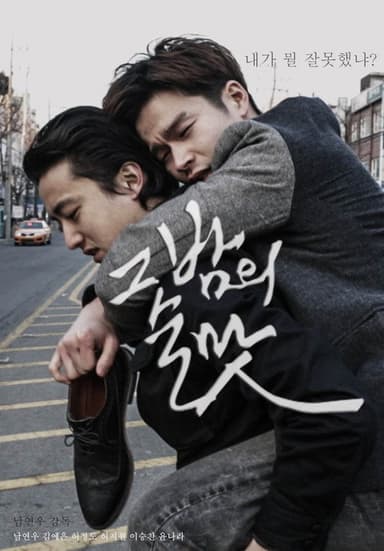 Intoxcated heart poster