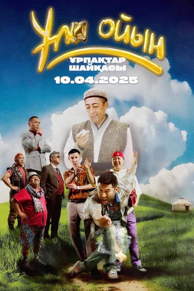 The Great Game: Battle of Generations poster