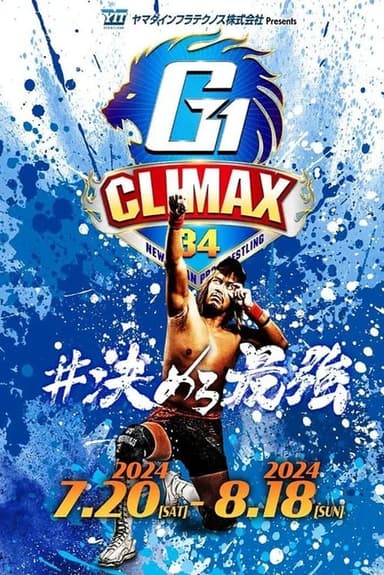 NJPW G1 Climax 34: Day 8 poster
