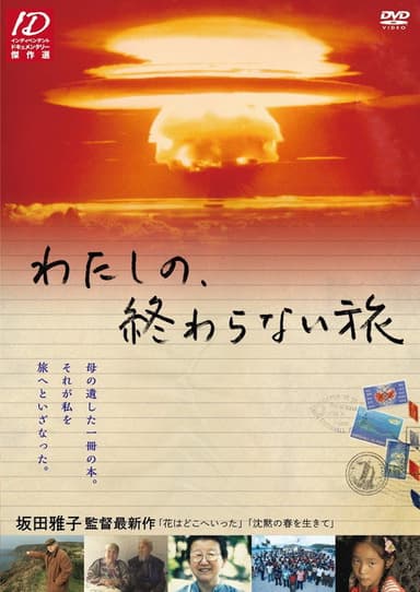 Journey Without End: Living in the Nuclear Age poster