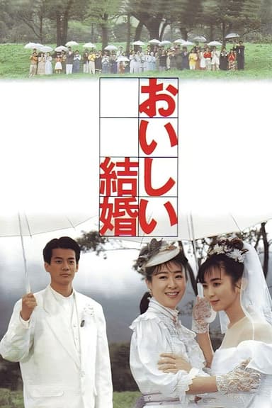 A Desirable Marriage poster