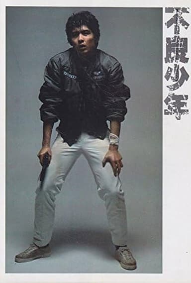 不良少年 poster