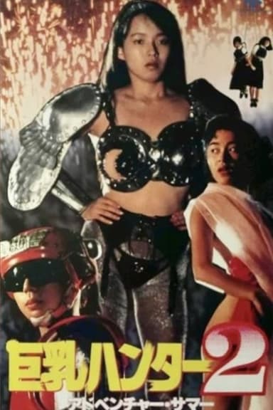 Big Boobs Buster 2: Adventure Summer poster