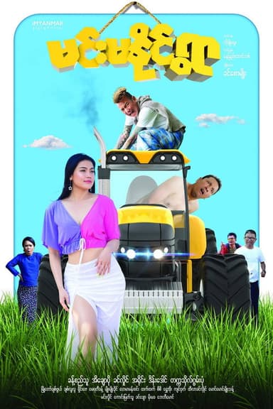 Min Ma Naing Village poster