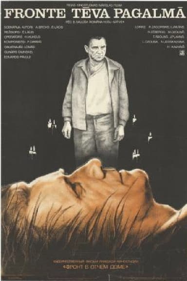 Fronte tēva pagalmā poster