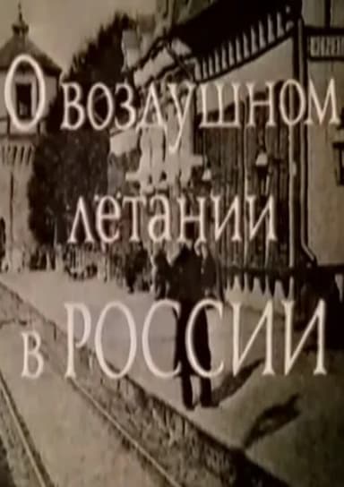 About air flying in Russia poster