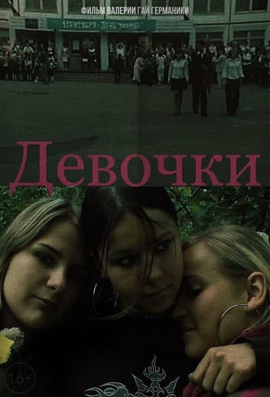Girls poster