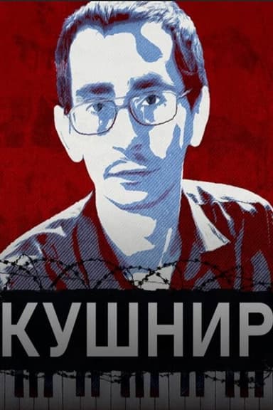 Kushnir poster