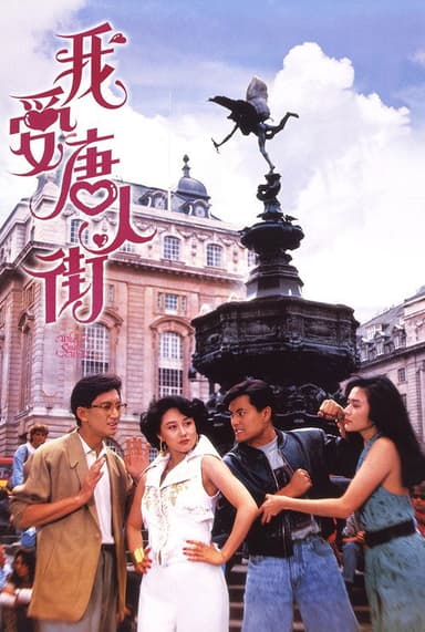 What A Small World poster
