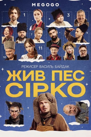 There Was Dog Sirko poster