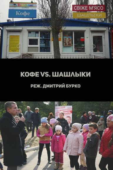 Coffee vs. Barbecues poster