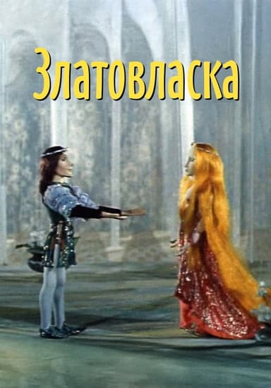 Goldilocks poster