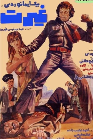 Ardour poster