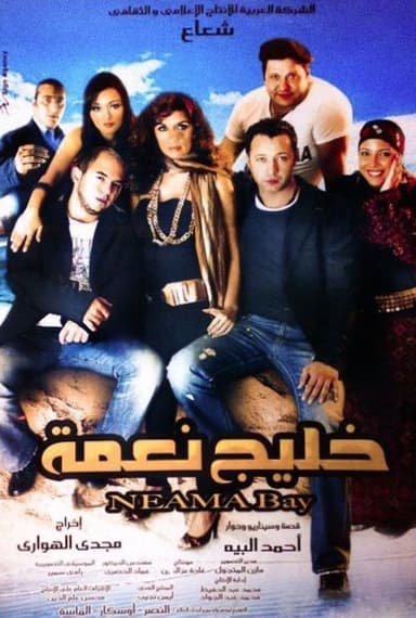 Neama Bay poster