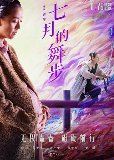 Fairy Dance poster