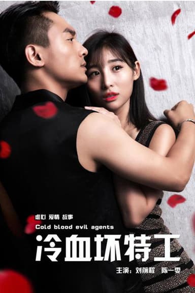 Cold Blood Evil Agents poster