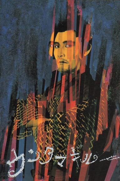 Untamagiru poster