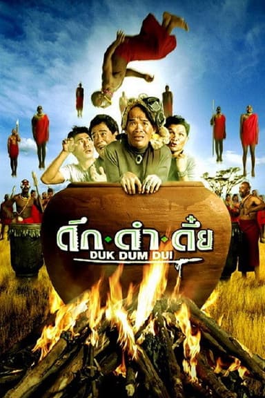 The Safari poster