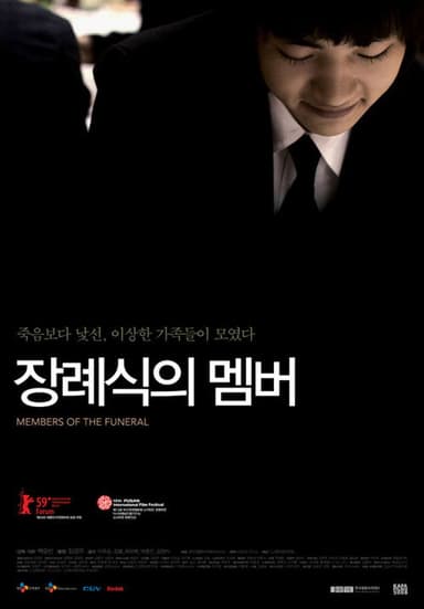 Members of the Funeral poster