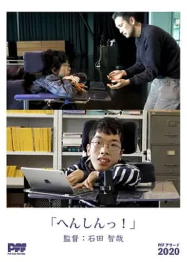 Transform! poster