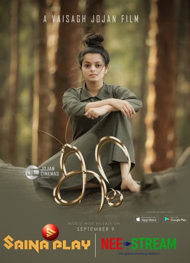 Koora poster