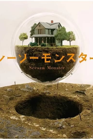 Seesaw Monster poster