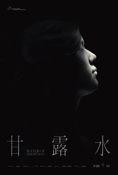 Water of Immortality poster