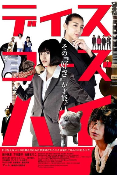 Discos High poster