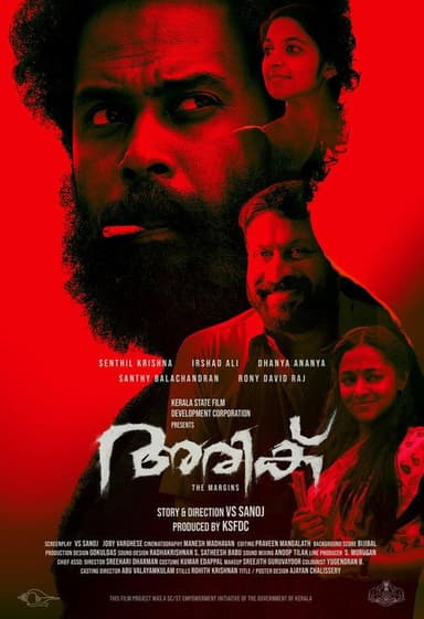 Ariku poster