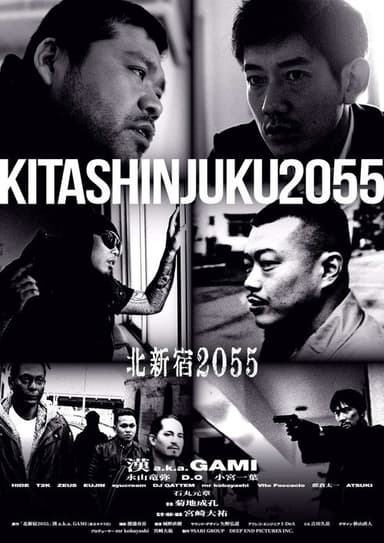 North Shinjuku 2055 poster