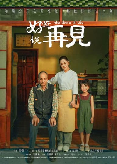 The Shore of Life poster