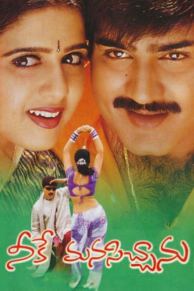 Neeke Manasichanu poster