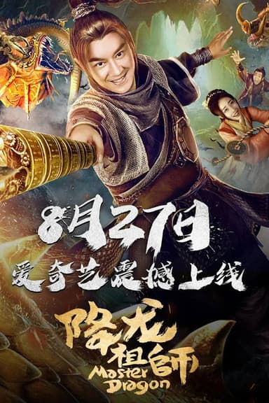 Master Dragon poster