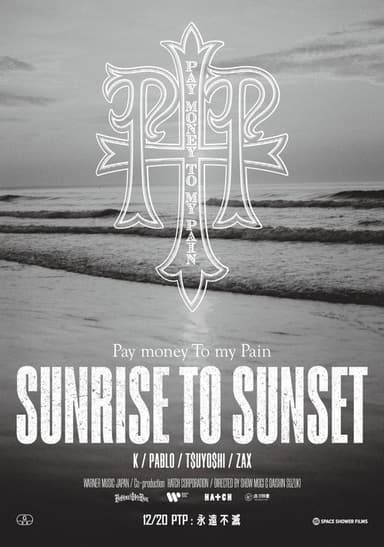 SUNRISE TO SUNSET poster