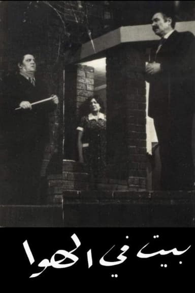A House in the Air poster