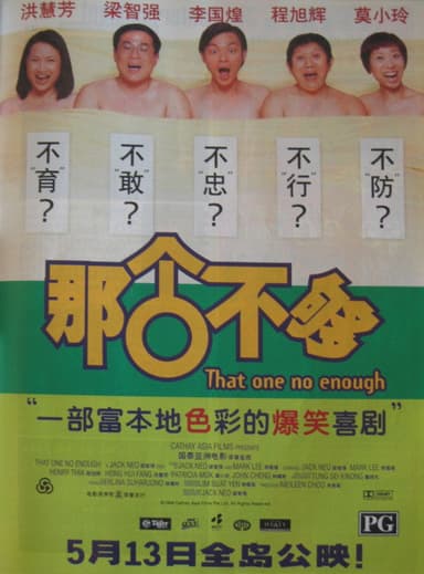 That One Not Enough poster