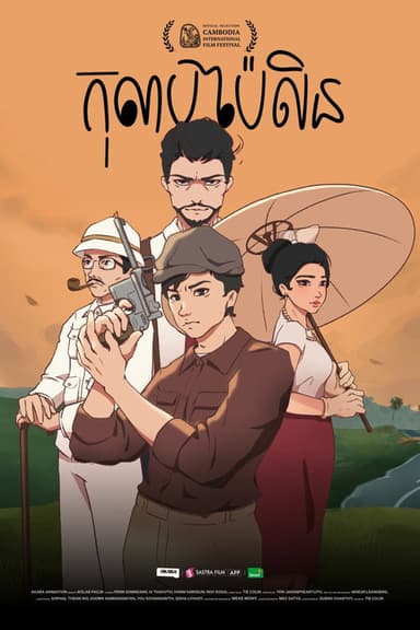 Kolab Pailin poster