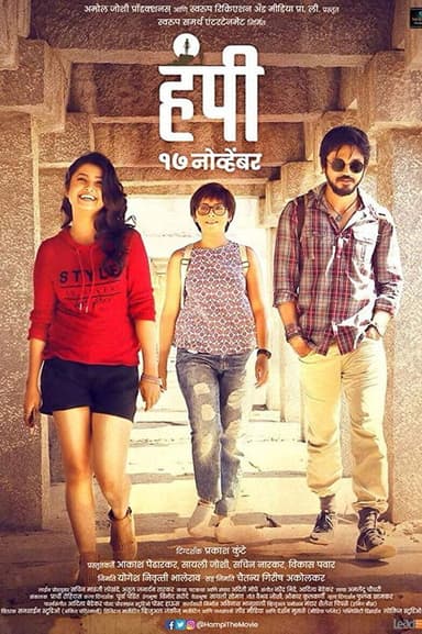 Hampi poster